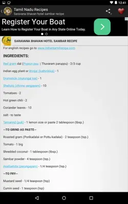 Tamil Nadu Recipes android App screenshot 1